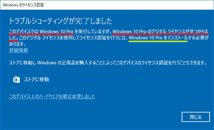 マイクロソフト狂ってる