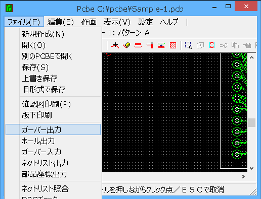 ファイル ガーバー出力