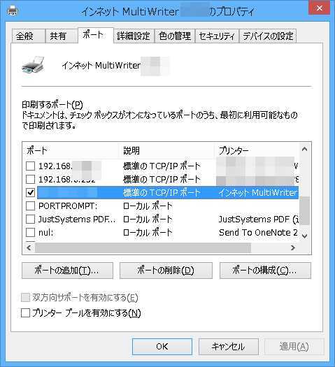 ¥×¥ê¥ó¥¿¥É¥é¥¤¥Ð¤ÎIPÀßÄê