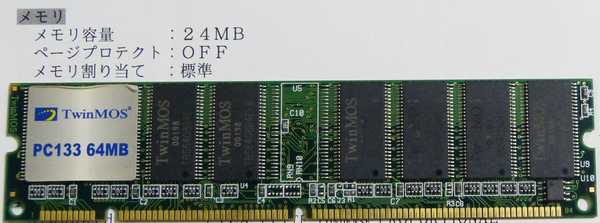 PC133 64MB TwinMOS