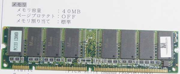 PC133 128MB ノーブランド