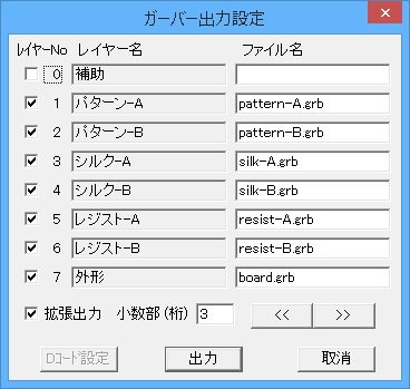 ガーバー出力するファイル1