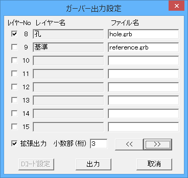 ガーバー出力するファイル2