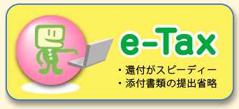 e-Tax