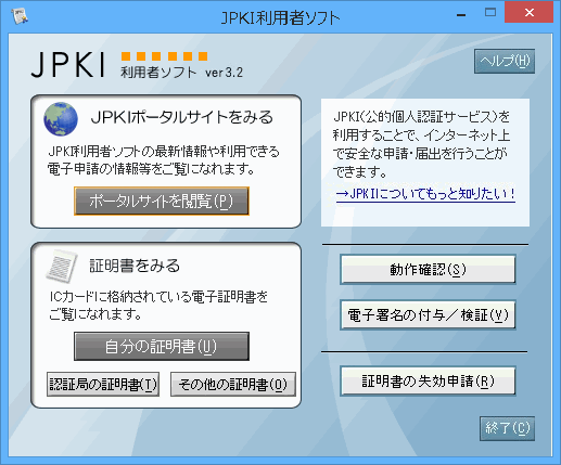 JPKI