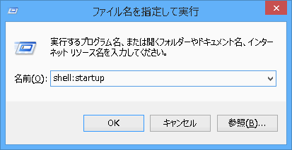 shell:startup