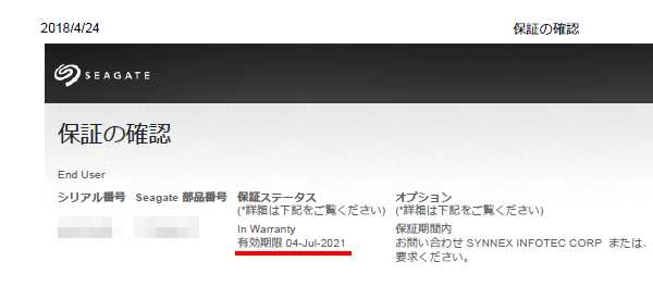 SEAGATE RMA