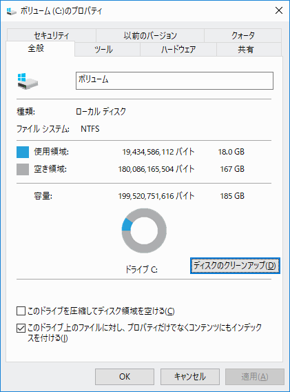 クリーンアップ後