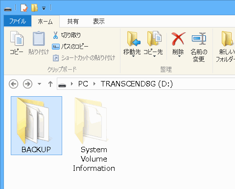 BAKUP先