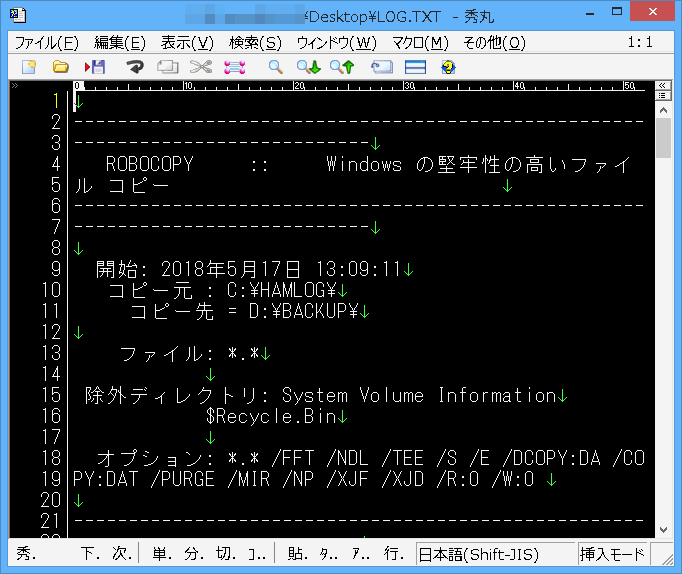 LOGの中身