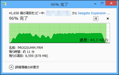 亙方式のHDDは、激遅だった