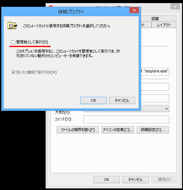 管理者として実行(R)