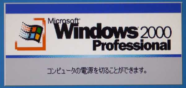 コンピュータの電源を切ることが出来ます。