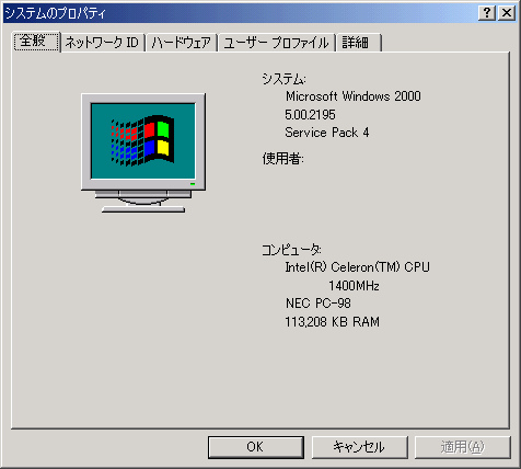 Windows 2000