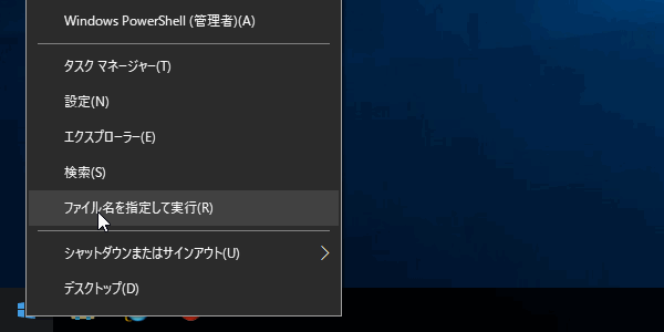 1 ¥Õ¥¡¥¤¥ë̾¤ò»ØÄꤷ¤Æ¼Â¹Ô(R)