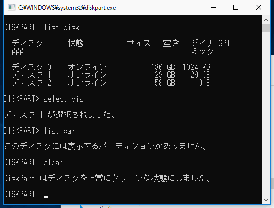 3 select disk x clean