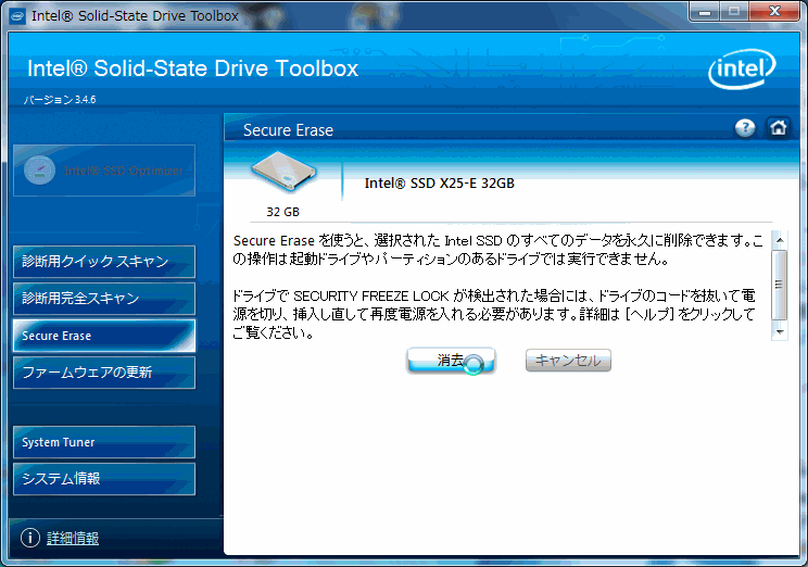 6 SSD¤Î¥³¥Í¥¯¥¿¤ò½ÖÈ´¤¡¢SSD TOOL BOXºÆµ¯Æ°¡¢FREEZE LOCK ²ò½ü
