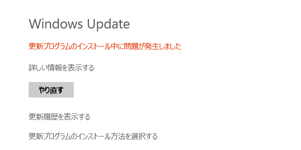 update出来ない