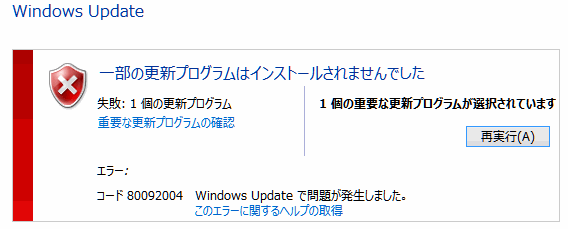 手順とおりにしたけどダメ