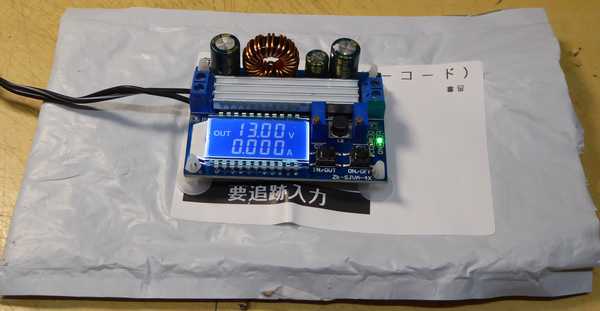 国際書留が届きました