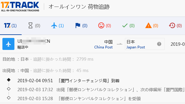 中国郵政も春節休業?