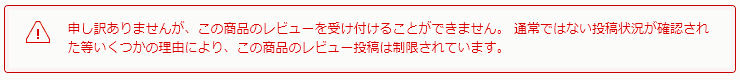 制限中