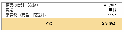送料無料