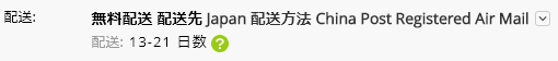 ChinaPostRegisteredAirMail