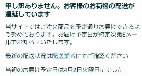 アマゾン その1