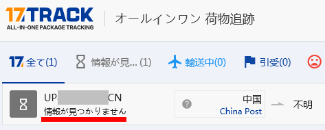 アマゾン その2