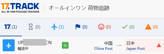 追跡出来る様になりました