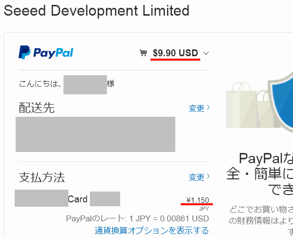 FusionPCBに発注、PayPal払