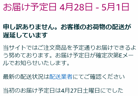 25日に届いて居るよ!