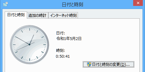 令和になった