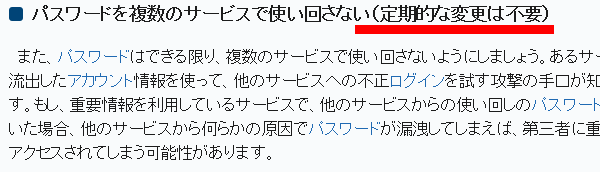 定期的変更不要