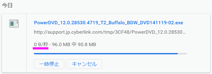 サイバーリンク社サーバーエンストしたか? サイバーリンク社サーバーエンストしたか?