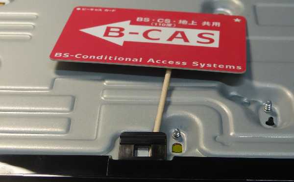 BCAS¥«¡¼¥ÉÈ´¤Ëº¤ì¡¦¡¦¹²¤Æ¤Æ BCAS¥«¡¼¥ÉÈ´¤Ëº¤ì¡¦¡¦¹²¤Æ¤Æ