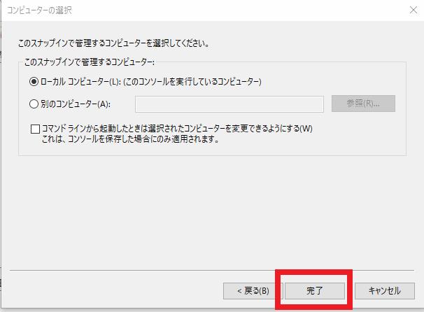 5 ¥í¡¼¥«¥ë¥³¥ó¥Ô¥å¡¼¥¿¡¼¤ò³Îǧ¤·¤Æ´°Î» 5 ¥í¡¼¥«¥ë¥³¥ó¥Ô¥å¡¼¥¿¡¼¤ò³Îǧ¤·¤Æ´°Î»