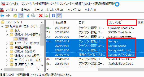 8 ¥Õ¥ì¥ó¥É¥ê̾¤Ç¥½¡¼¥È¤·¡¢Sectigo¤ÎÉÕ¤¯¾ÚÌÀ½ñ¤òÁªÂò 8 ¥Õ¥ì¥ó¥É¥ê̾¤Ç¥½¡¼¥È¤·¡¢Sectigo¤ÎÉÕ¤¯¾ÚÌÀ½ñ¤òÁªÂò