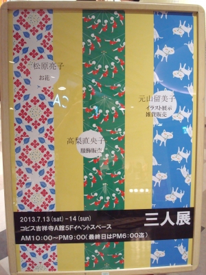ポスター