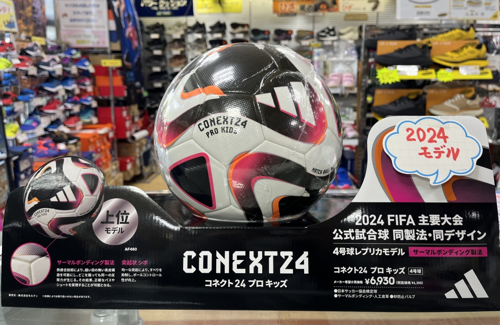 ♪@大人気！ adidas(アディダス)コネクト21 フットサル 3号 検定球