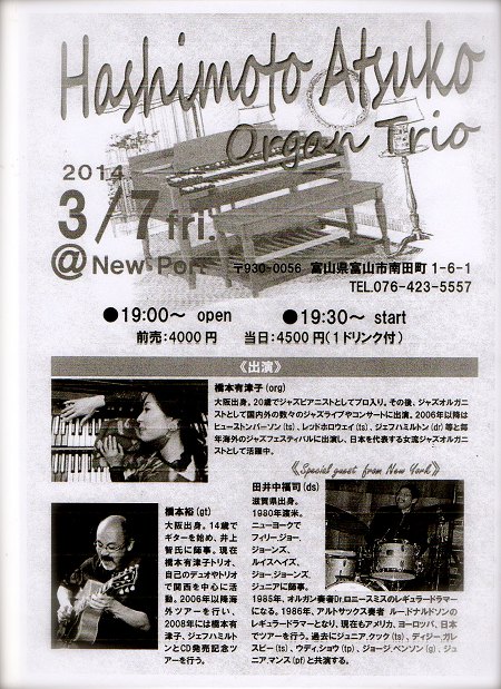 organ live