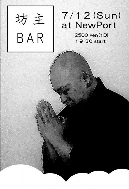 坊主bar
