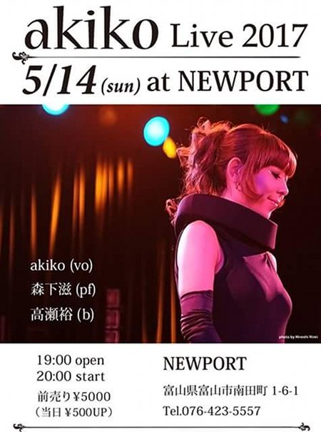 akiko newport