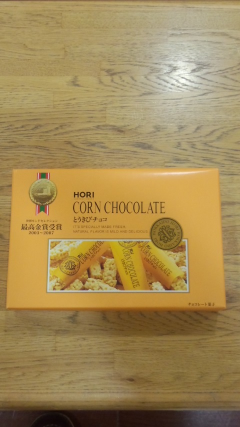 とうきびチョコ.jpg