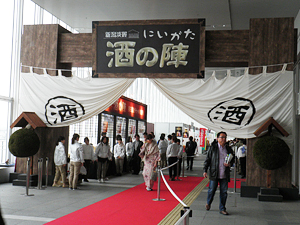 にいがた酒の陣2012