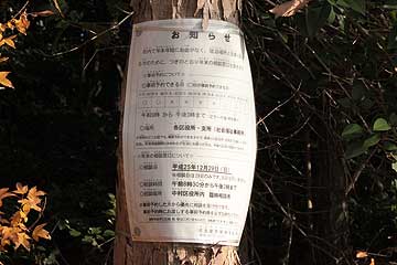 年末にかけての生活相談の掲示13年12月7日