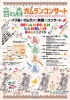 はねぎ2013