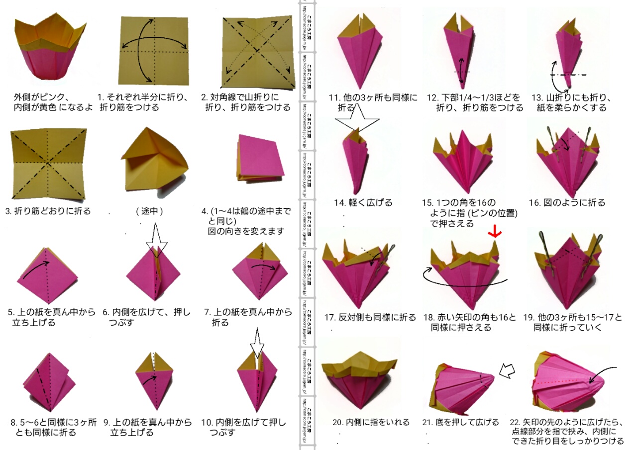 折り紙 イースターエッグの折り方 こまころ工房