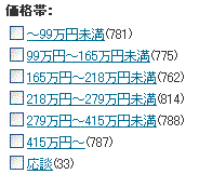 カーセンサーの絞り込み検索